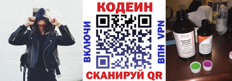 дарнет шоп  Называевск  Codein Purple Drank 