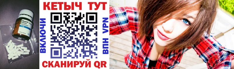КЕТАМИН VHQ  купить   Называевск 