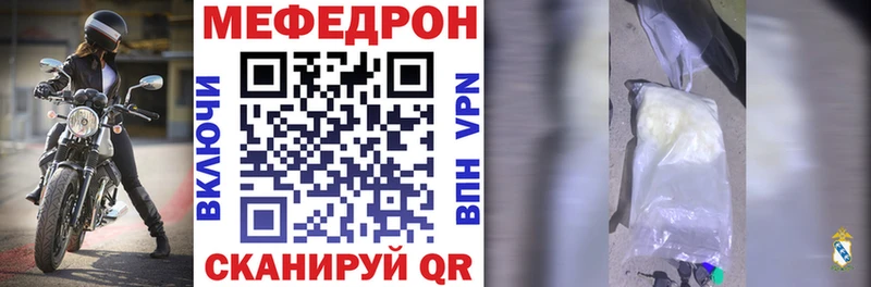 Меф 4 MMC  МЕГА   Называевск 