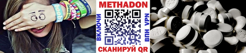 Метадон белоснежный  Называевск 