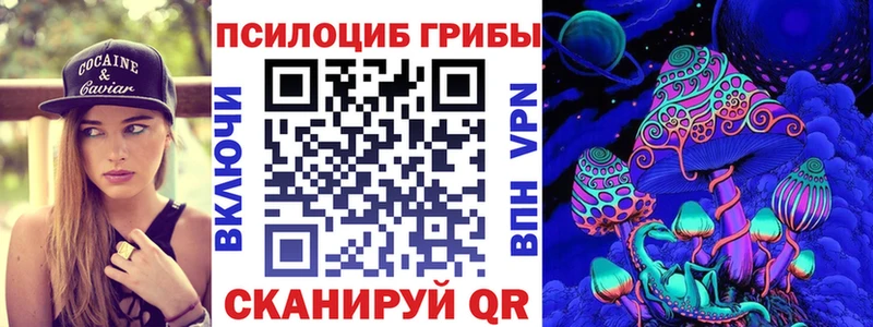 Галлюциногенные грибы Cubensis  Называевск 